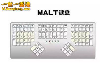 MALT鍵盤.jpg