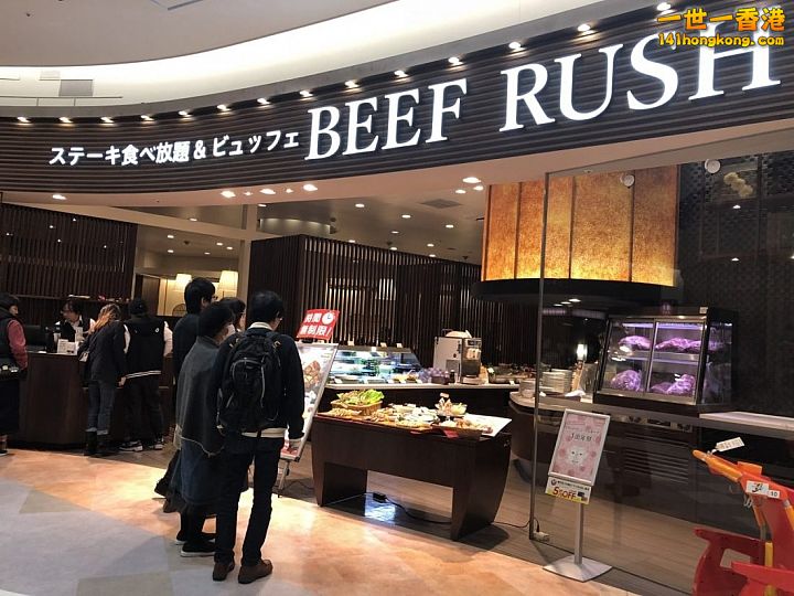 BEEF RUSH.jpg