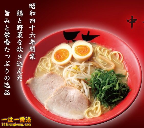 Japan_Ramen_09.jpg