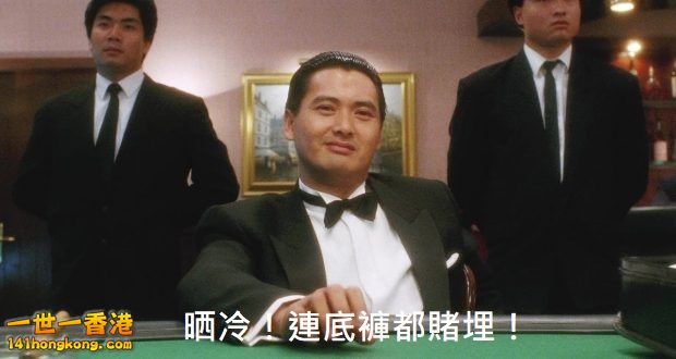20170928-抄書宅-七十年代賭片_p1-620x330.jpg