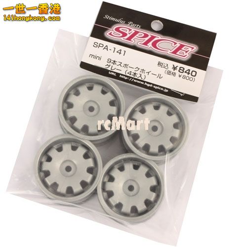 spice_spa-141_002.jpg