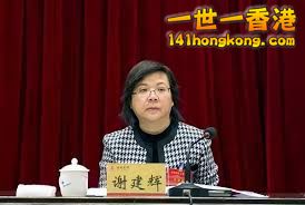 秘書長 謝建輝 (女).jpg