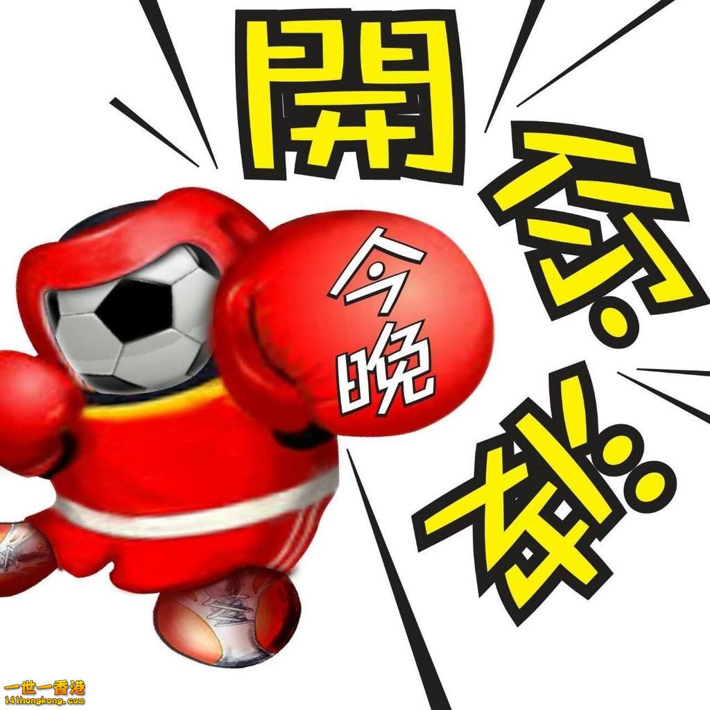 今晚開你波.jpg