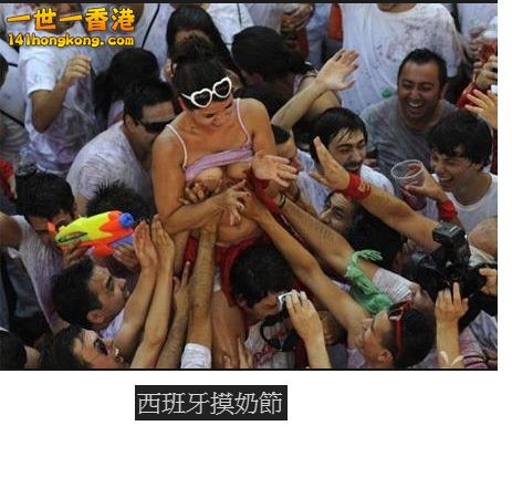 摸奶節.jpg