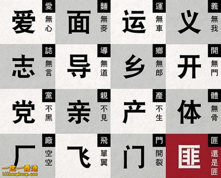 殘體字.jpg