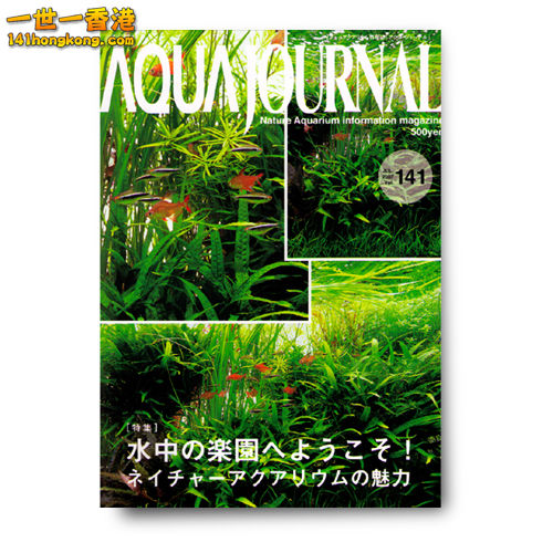 AQUA JOURNAL 141.jpg