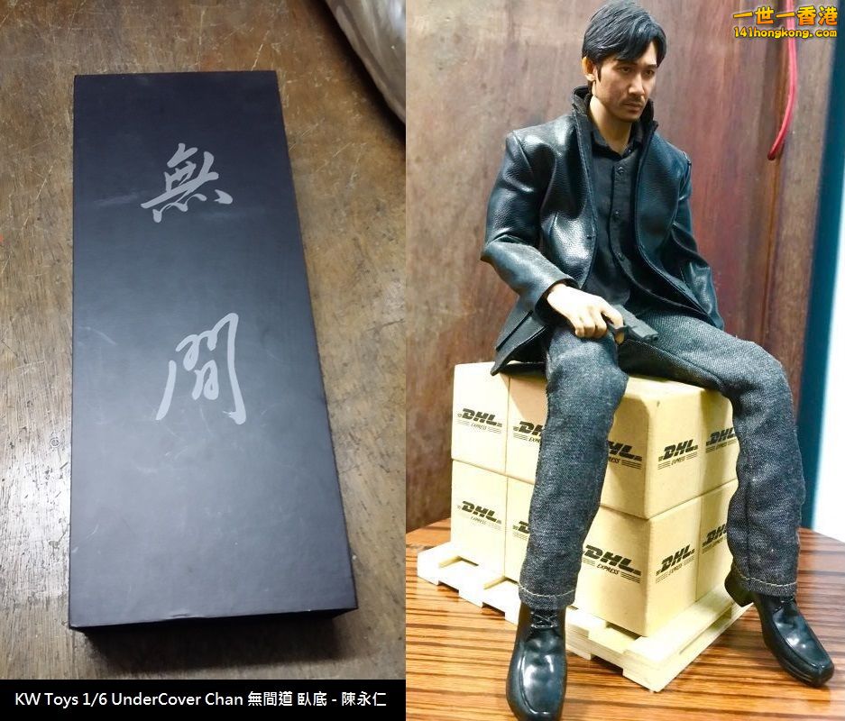 KW Toys UnderCover Chan 無間道 臥底 - 陳永仁.jpg