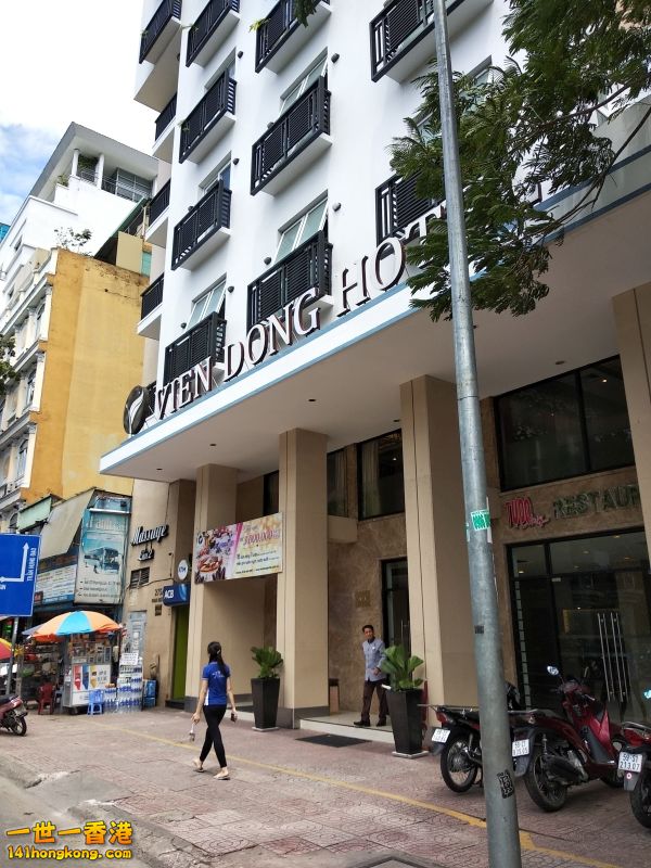 第二站:VD維東酒店