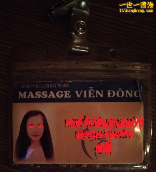 美女技師員工證