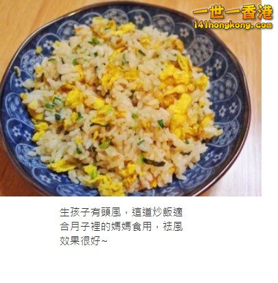 薑炒飯.jpg