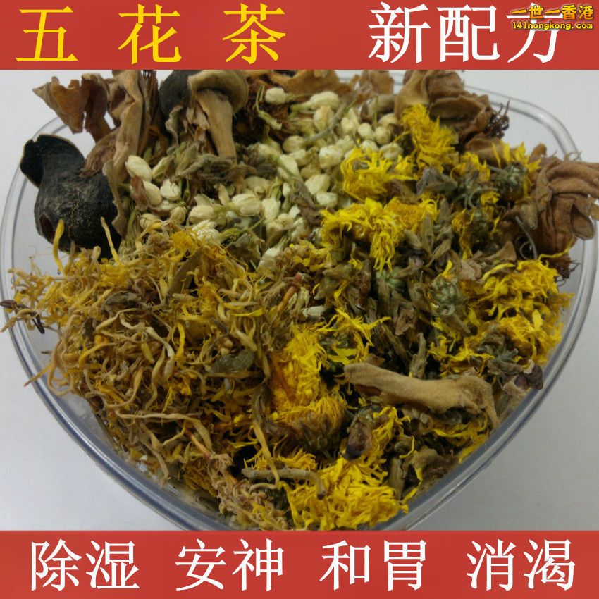 五花茶.jpg