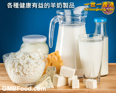 p03beneficialgoatmilkproduct-ch_orig.jpg