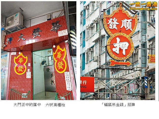 當舖3.jpg