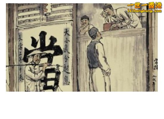 當舖4.jpg
