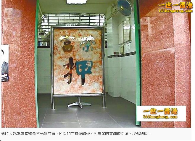 當舖1.jpg