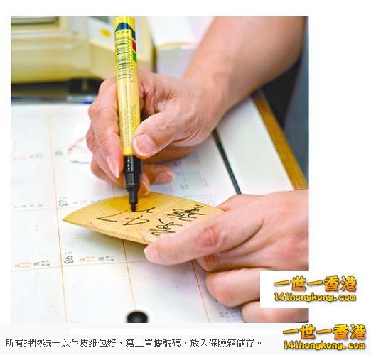 當舖13(押物a).jpg
