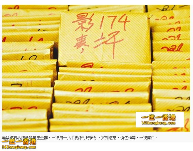 當舖14(押物b).jpg