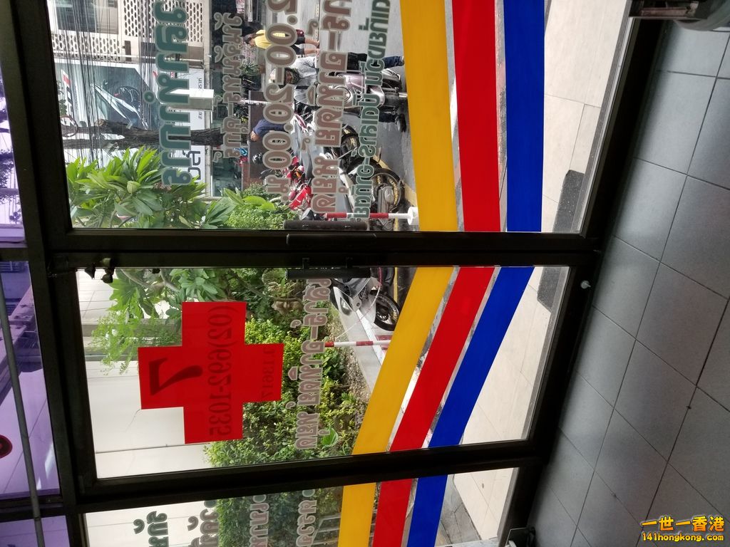 當地診所，要幾百銖，好貴