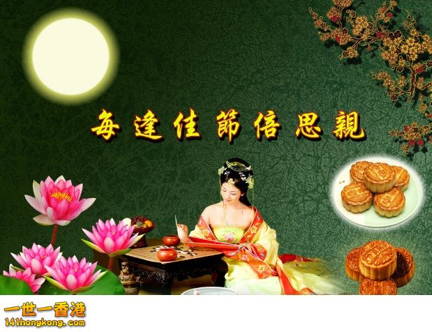 中秋佳節快樂！1.jpg