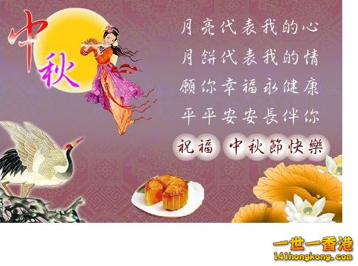 中秋佳節快樂！.jpg