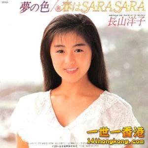 Haru_wa_SA・RA・SA・RA_2.jpg