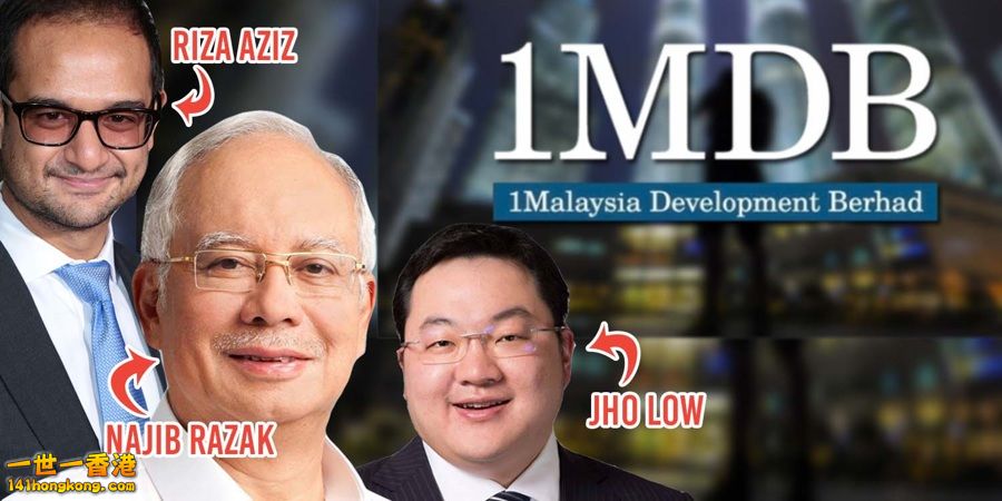 1MDB.jpg