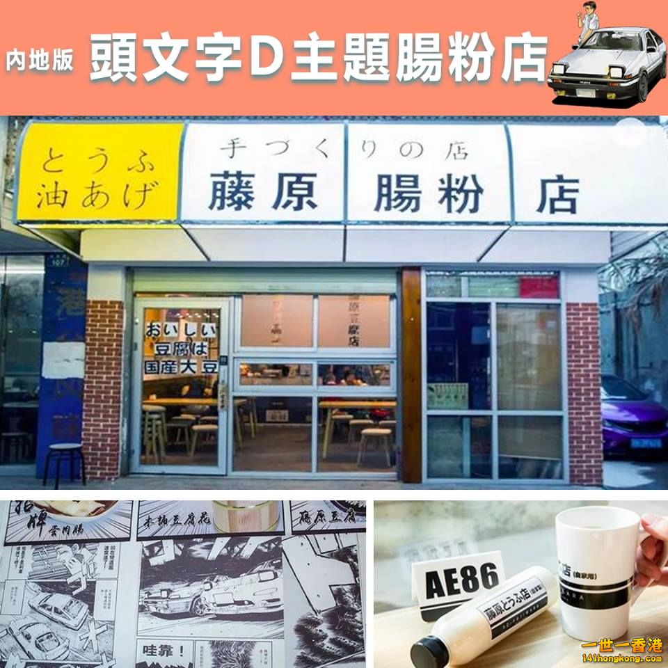 藤原腸粉店.jpg
