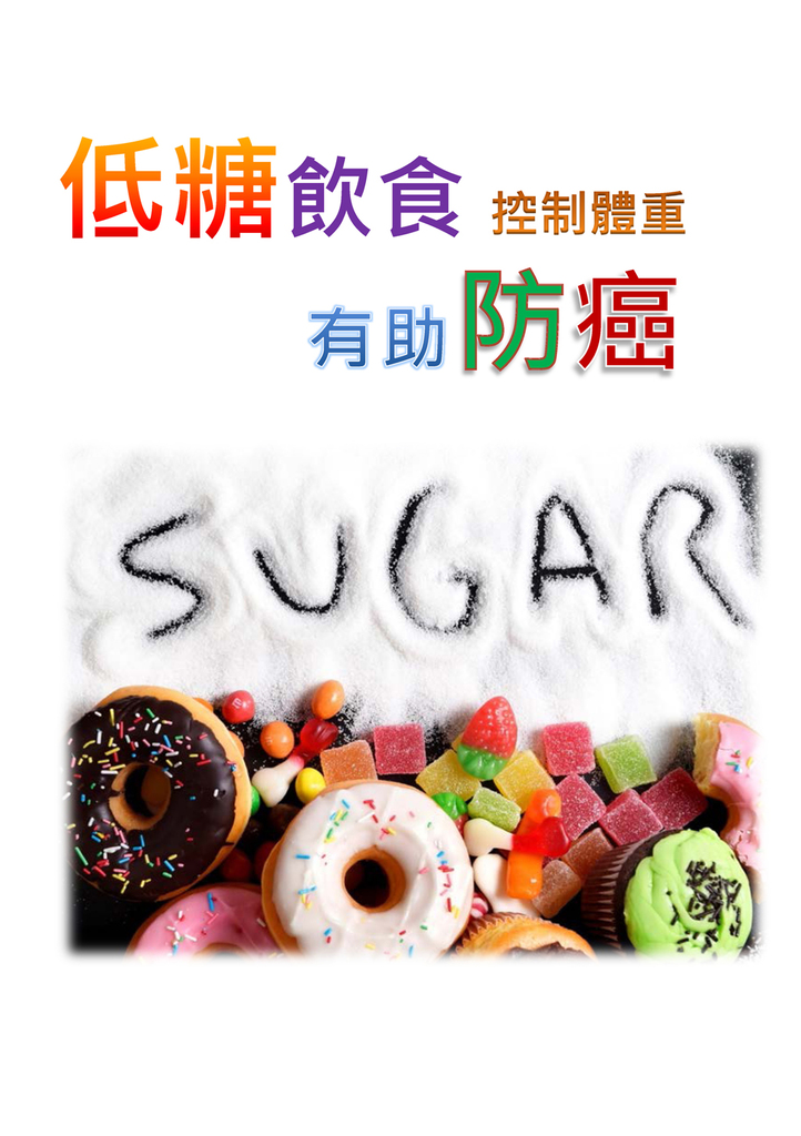lowsugar_01.jpg