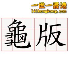 images_q=tbn:ANd9GcQ_Q117wv9ntDDv7qlW6Cn5YVr4EYrJzaqOec2ro1IzGo2Z0Gsv.png