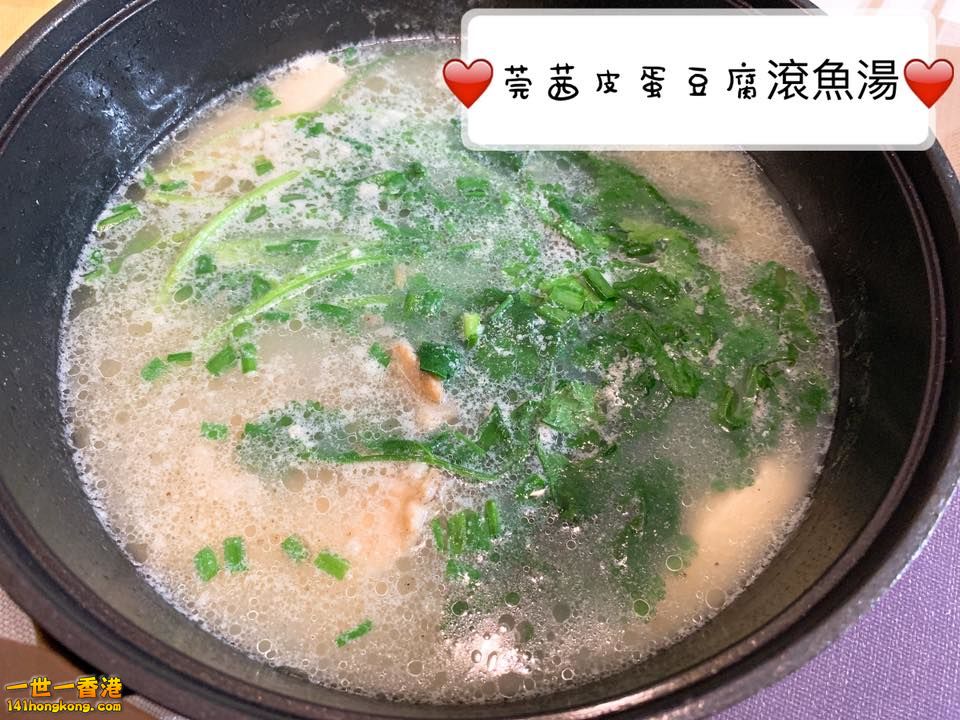 皮蛋豆腐魚湯.jpg