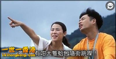 邊度會有咁大隻蛤乸隨街跳㗎！.jpg