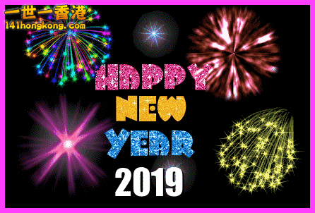 happynewyear2019gif.gif