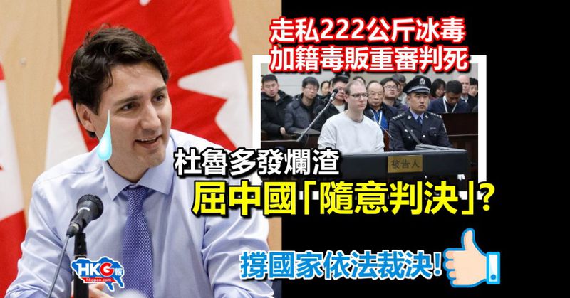 20-59-47-20190115-trudeau-001-1024x536.jpg