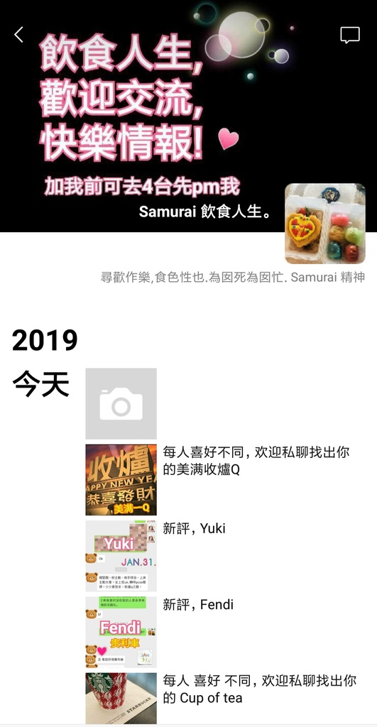 Screenshot_2019-01-31-16-20-26-915_com.tencent.mm.png