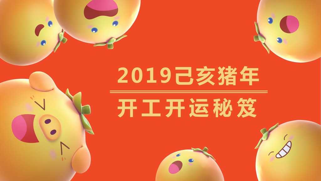 開工大吉6.jpg