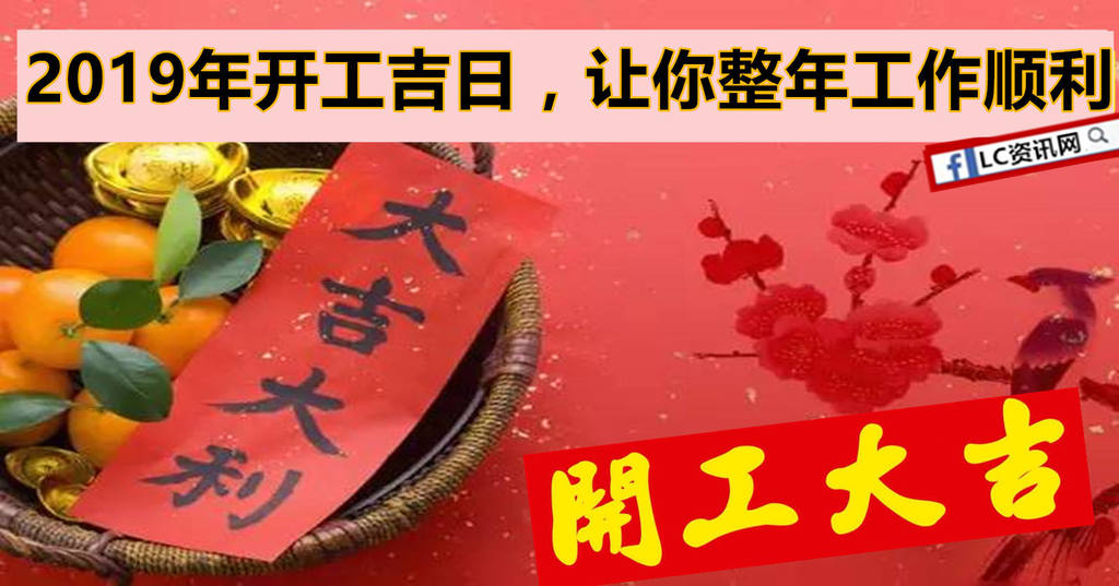 開工大吉7.jpg