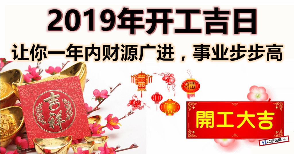 開工大吉9.jpg