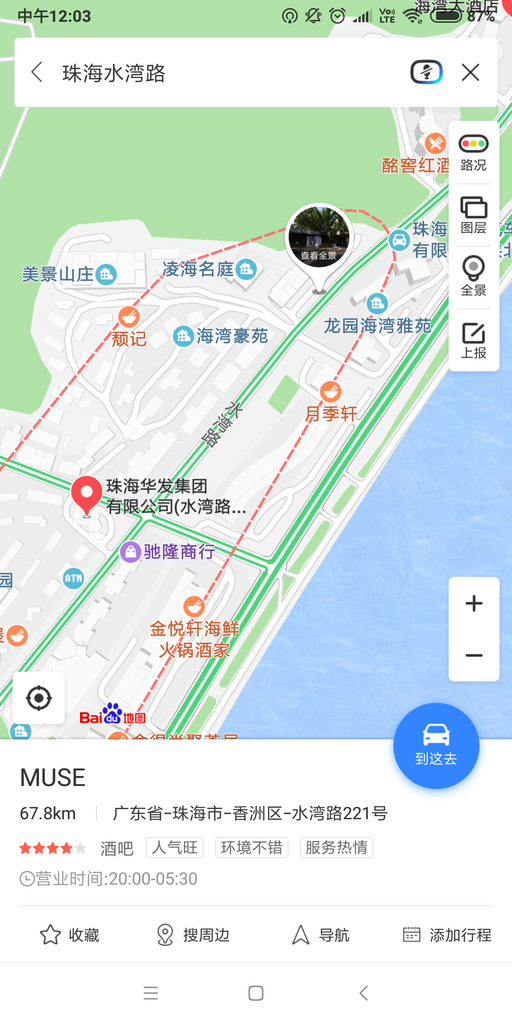 Screenshot_2019-03-07-12-03-12-893_com.baidu.BaiduMap.png
