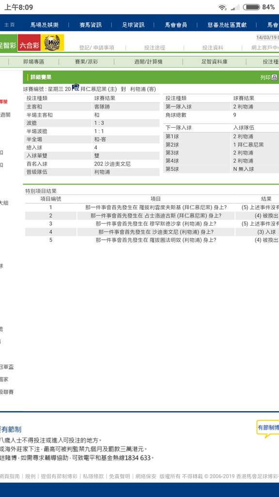 Screenshot_2019-03-14-08-09-58-440_com.android.chrome.png