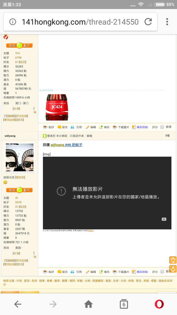 Screenshot_2019-03-15-01-33-56-457_com.opera.browser.png