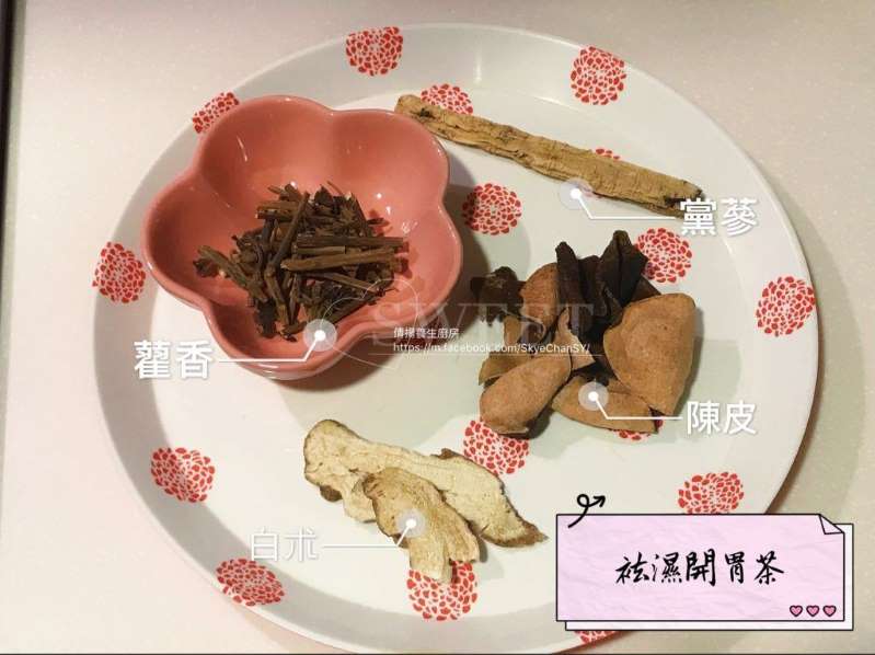 2. 陳倩揚養生食療 祛濕開胃茶.jpg