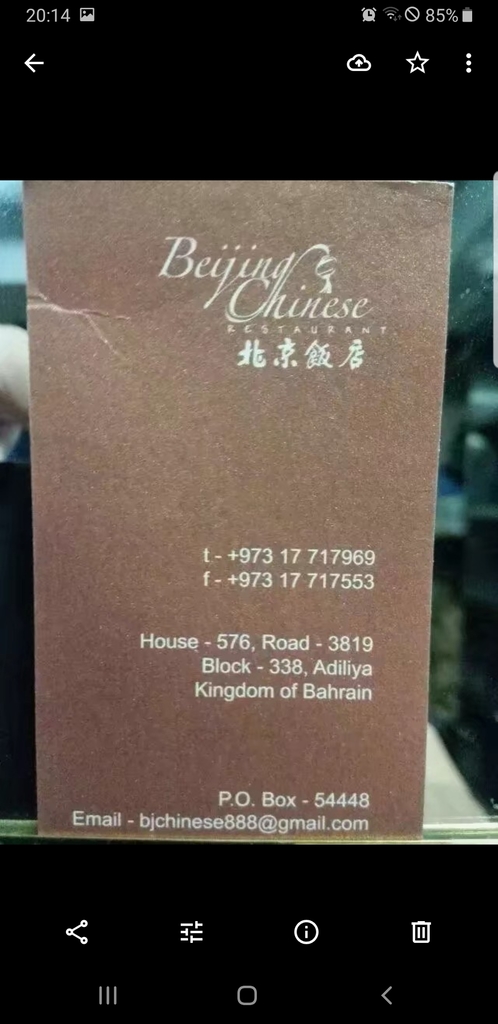 巴林最好嘅中國餐館，裡面連卡拉OK房都有。