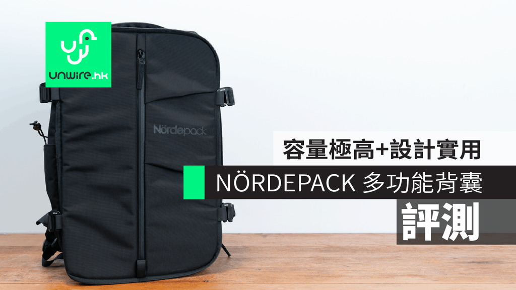 NORDEPACK01.png