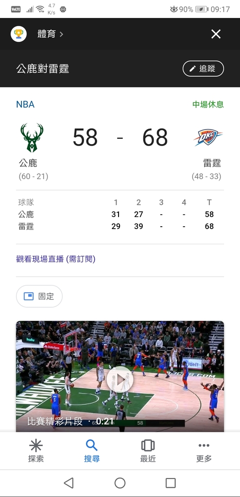 Screenshot_20190411_091722_com.google.android.googlequicksearchbox.jpg
