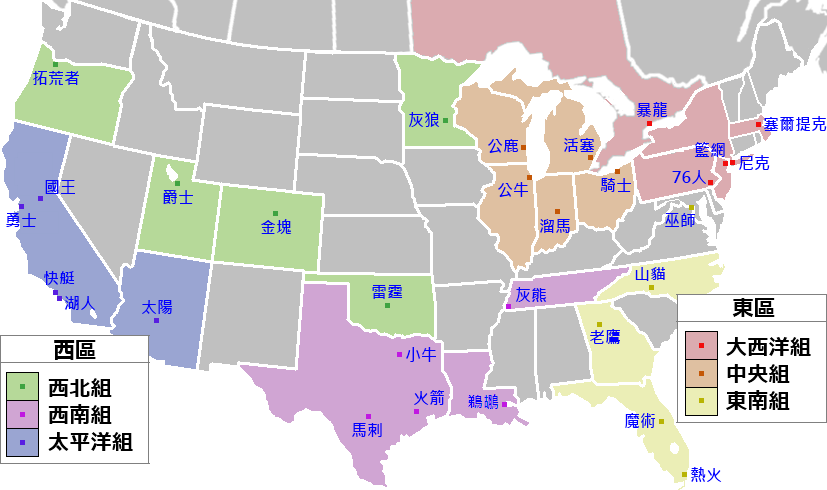 NBA_Conferences_Divisions_zh-tw.png