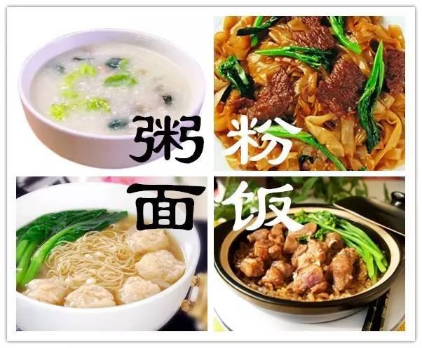 粥粉麵飯.jpg