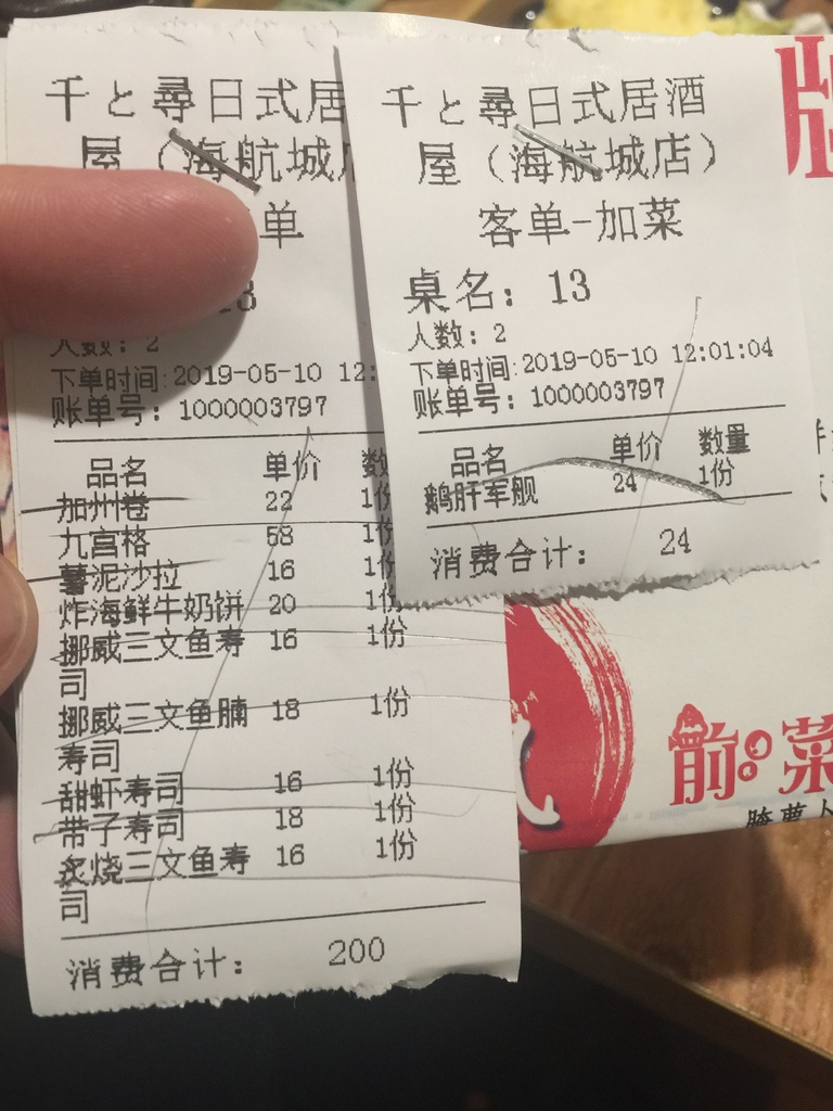 2019-05-10 12.40.25.jpg