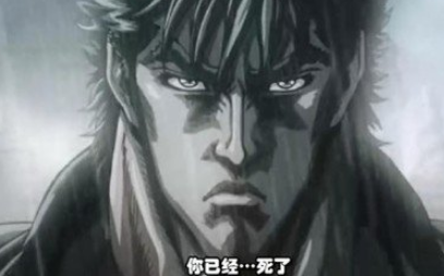 おまえは もう しんでいる