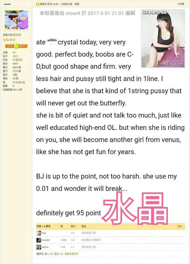 Cc 水晶IMG_8711.JPG