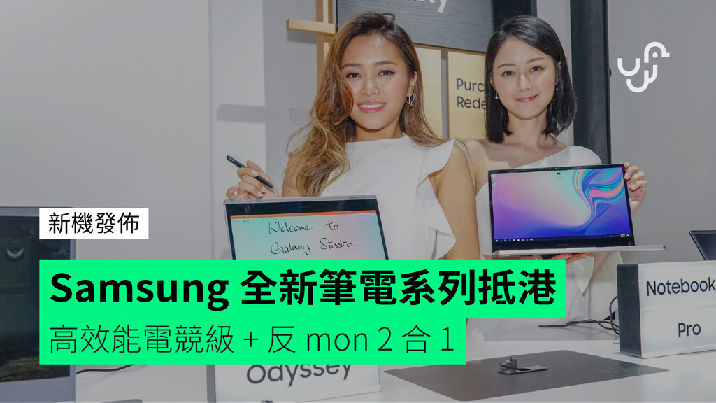 Samsung 全新筆電.png